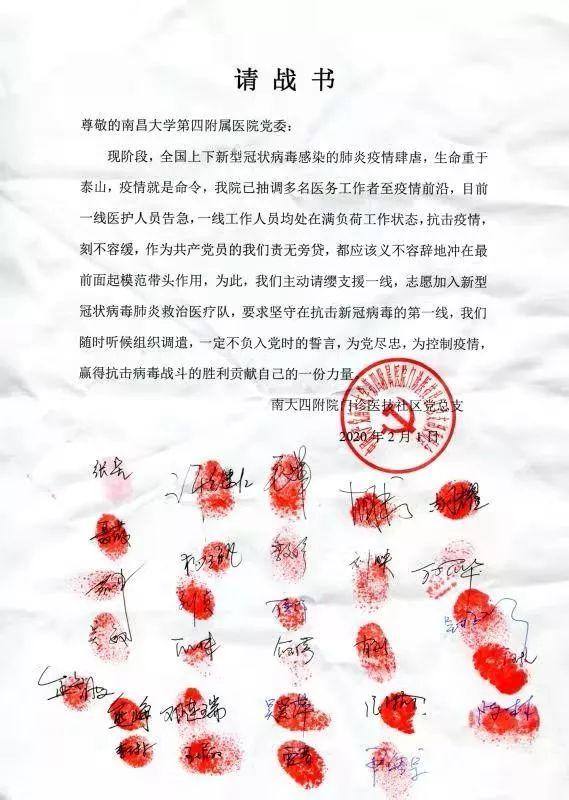 眾志成城，白衣無懼！——南昌大學第四附屬醫院全力抗擊新冠疫情紀實