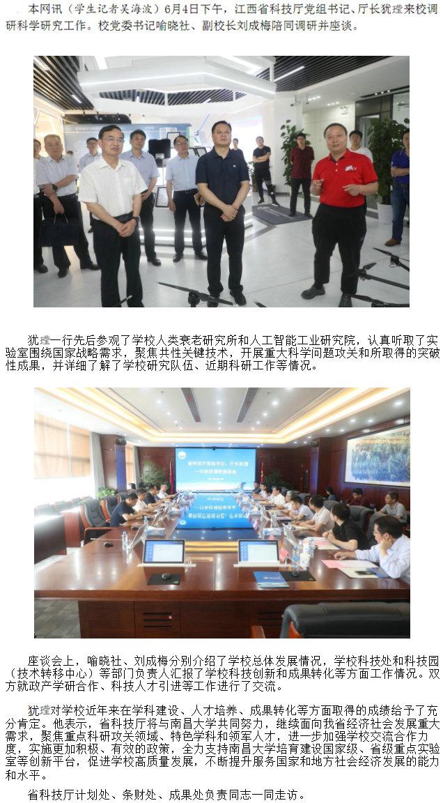 科技廳新聞網.jpg